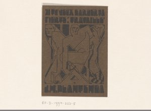 Ex libris af J.H. Plantenga af Reijer Stolk