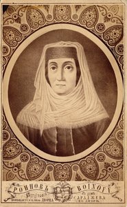 Portræt af Mariam Tsitsishvili, dronning af Georgia 1768-1850, anden halvdel af det 19. århundrede af Roinov
