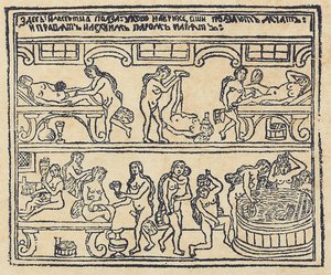 Russisk bad Lubok, 1700-tallet af Russian Master