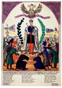 Uforglemmelig dag for de livegnes frigørelse i 1861, 1865