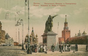 Monument til Kuzma Minin og Prins Dmitry Pozharsky, Moskva. Minin og Pozharsky blev nationale helte for deres del i at forsvare Rusland mod en polsk invasion i det tidlige 17. århundrede. Postkort af Russian Photographer