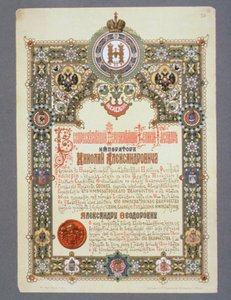 Annoncering af Nicholas IIs dag (1868-1918) kroning, 1896 af Russian School