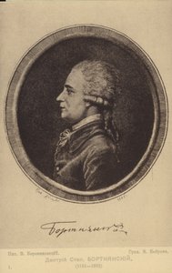 Dmitry Bortniansky, russisk komponist (1751-1825) af Russian School