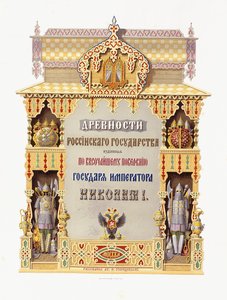 Titelblad fra "Antiquities of the Russian State", 1849-1853 af Russian School
