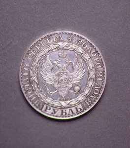 Retssag (forside) for en rubel af Constantine Pavlovich (1779-1831), 1825 (platin) (for bagside se 165763)