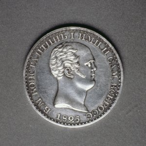 Retssag (omvendt) for en rubel af Constantine Pavlovich (1779-1831), 1825 (platin) (for forsiden se 165762) af Russian School