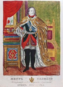 Zar Peter den Store (1672-1725), 1845 af Russian School