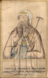 Patriark af Moskva og hele Rusland Hermogenes, 1530-1612. af Russian icon.