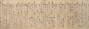 Manuskriptversion af rejseafsnittet i det forbundne vers Renga..., 1533. af Ryuko