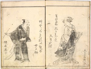 Kabuki-skuespillere på scenen, 1784., 1784. af Ryukosai