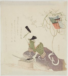 Masamune smeder sværdet af Ryuryukyo Shinsai