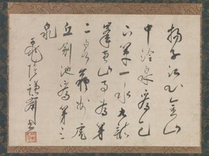 Beretning om de tre kilder i Jiangsu-provinsen i Kina, slutningen af det 16. århundrede. af Sakugen Shuryo