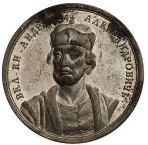 Storprins Andrey III Alexandrovich fra Historical Medal Series, 1700-tallet af Samuel Judin