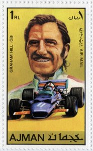 UAE-stempel, der repræsenterer den britiske bilist Graham Hill (1929-1975)