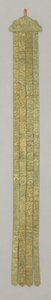 Banderole, ca. 1700-tallet (silkebrokade) af School Chinese