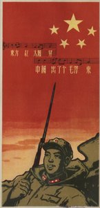 En kinesisk soldat synger en af Folkerepublikken Kinas hymner. Bagsiden af avisen "Det kinesiske folks væbnede styrker", Shanghai af School Chinese