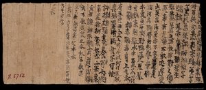 Fragment fra Dunhuang, Or. 8210 S.5752 Verso af School Chinese