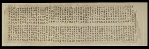 Eller. 8210/P.1, Fragment fra Dunhuang af School Chinese