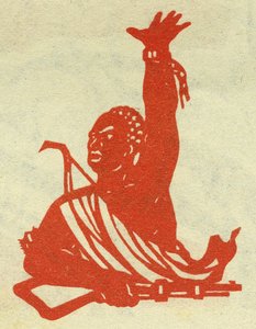 Portræt af en kommunistisk revolutionær fra det sorte Afrika. Illustration de propagande, i "Manuel pour bien dessiner", Pekin af School Chinese