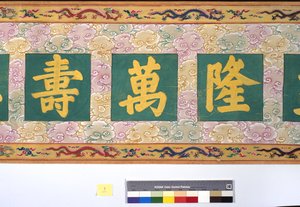 Indsættelsen af kejserinde Zhang af School Chinese