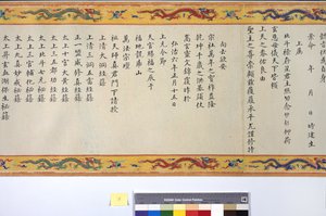 Indsættelsen af kejserinde Zhang af School Chinese