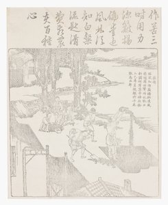 At vinde risene af School Chinese