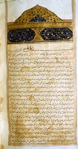 Side fra The Canon of Medicine (al-Qānūn fī aṭ-Ṭibb) af Avicenna af School Iranian