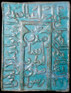 Islamisk kunst: lille bærbar mihrab med inskriptioner af koranvers.