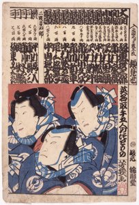 Kaomise Print (farvet træsnit) af School Japanese