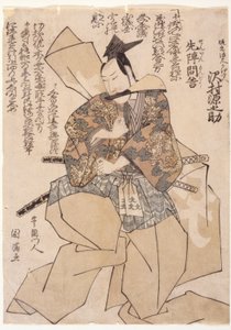 Sawamura Gennosuke Som Kajiwara Akun Genta af School Japanese