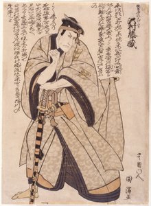 Tozo Sawamura som Kajiwara af School Japanese