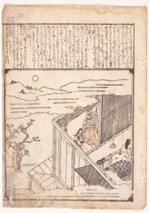Scene fra Tales Of Ise af School Japanese