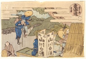 Yoshiwara: Tokaido Road Series
