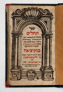Bog om Tehilim (bog med graveringer)