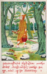 Suvana Sama Jakata. (stik, ca. 1910) af School Laotian