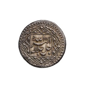 Mughal mønt fra Agra af School Mughal