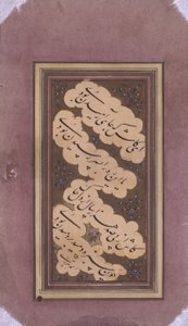 Fragment af manuskript (papir) af School Persian