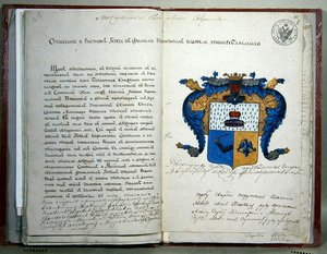 De heraldiske våben af forfatteren Alexander Sergeyevich Pushkin (1799-1837) af School Russian