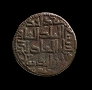 Islamisk mønt fra Hisn Kayf (kobber)