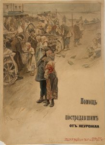 Hjælp Famine Victims Plakatdesign, 1899 af Sergei Arsenevich Vinogradov