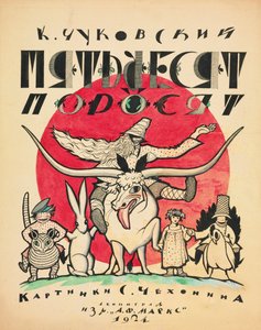 Coverdesign til De Halvtreds Grise af Korney Chukovsky, 1923-1924. af Sergei Vasilevich Chekhonin