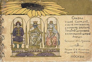 Illustration til eventyret om zaren Saltan af A. Pushkin