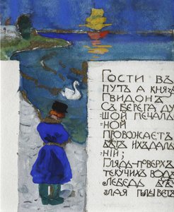 Illustration til eventyret om zaren Saltan af A. Pushkin af Sergei Vasilievich Malyutin