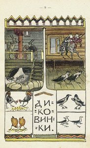 Illustration til børnebogen Ai du-du af Sergei Vasilievich Malyutin