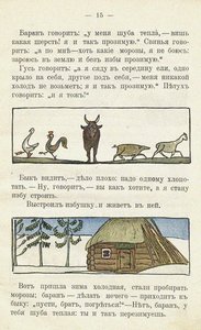 Illustration til børnebogen Ai du-du