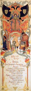 Menu med festmåltidet for at fejre 300-året for Romanov-dynastiet, 1913. af Sergei Yaguzhinsky