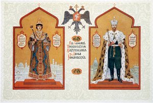 Menu med festmåltidet for at fejre 300-året for Romanov-dynastiet, 1913. af Sergei Yaguzhinsky