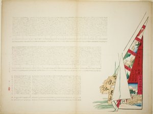 Poetisk Rejse af Shibata Zeshin