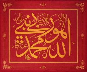 Levha (kalligrafisk indskrift) af Signed Mustafa Rakım