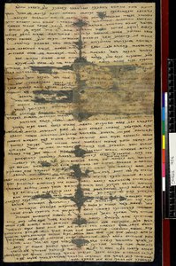 Sogdian Ancient Letter n°2, recto (blæk på papir) af Sogdian Sogdian